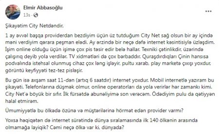 "City Net’ə böyük bir sıfır... İlk fürsətdə abunəliyimə son verəcəm!" "City Net’ə böyük bir sıfır... İlk fürsətdə abunəliyimə son verəcəm!"