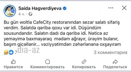 Azərbaycanlı məşhur "Cafe City"dən sifariş verdiyi salatdan ZƏHƏRLƏNDİ Azərbaycanlı məşhur "Cafe City"dən sifariş verdiyi salatdan ZƏHƏRLƏNDİ