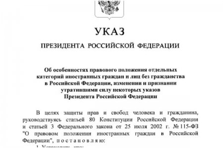 Putin Rusiyada qanunsuz yaşayan Ukrayna vətəndaşları ilə bağlı fərman imzalayıb Putin Rusiyada qanunsuz yaşayan Ukrayna vətəndaşları ilə bağlı fərman imzalayıb